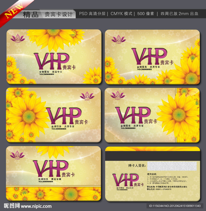 时尚 女性 美容 鲜花 VIP卡 贵宾卡 向日葵