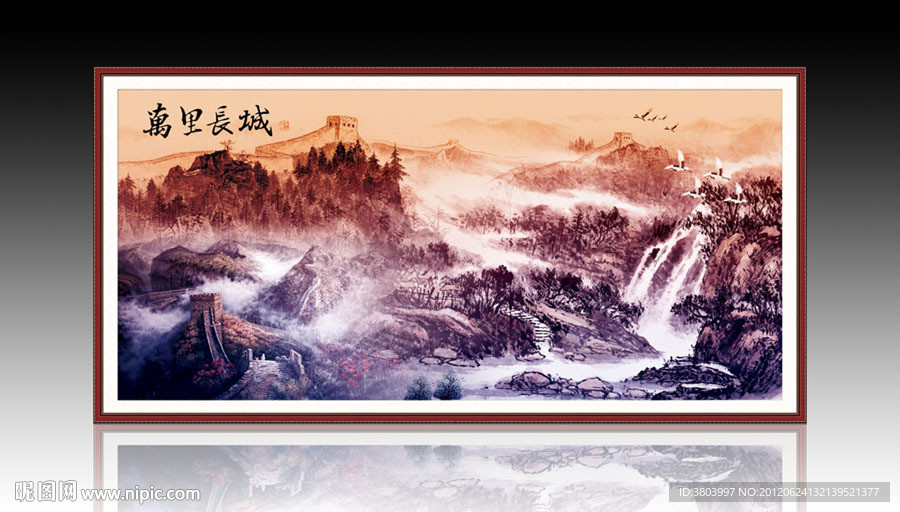 山水国画
