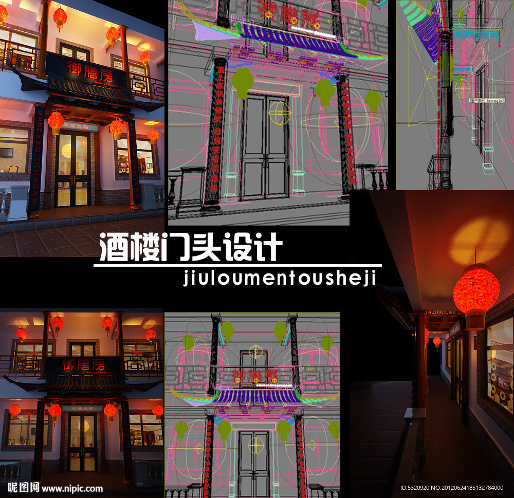 酒楼门头设计