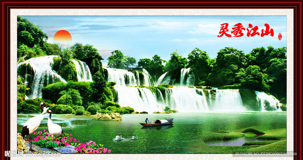 山水画