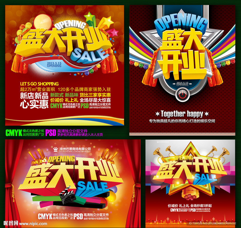 开业