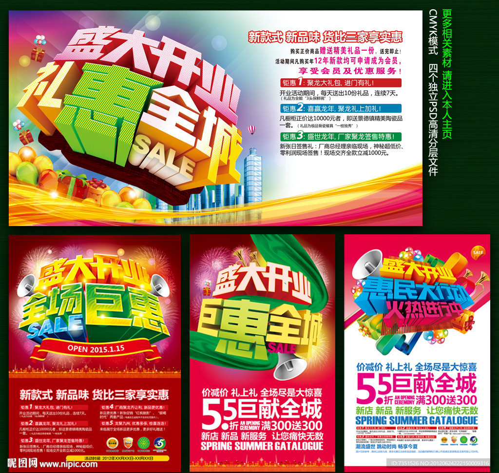 开业