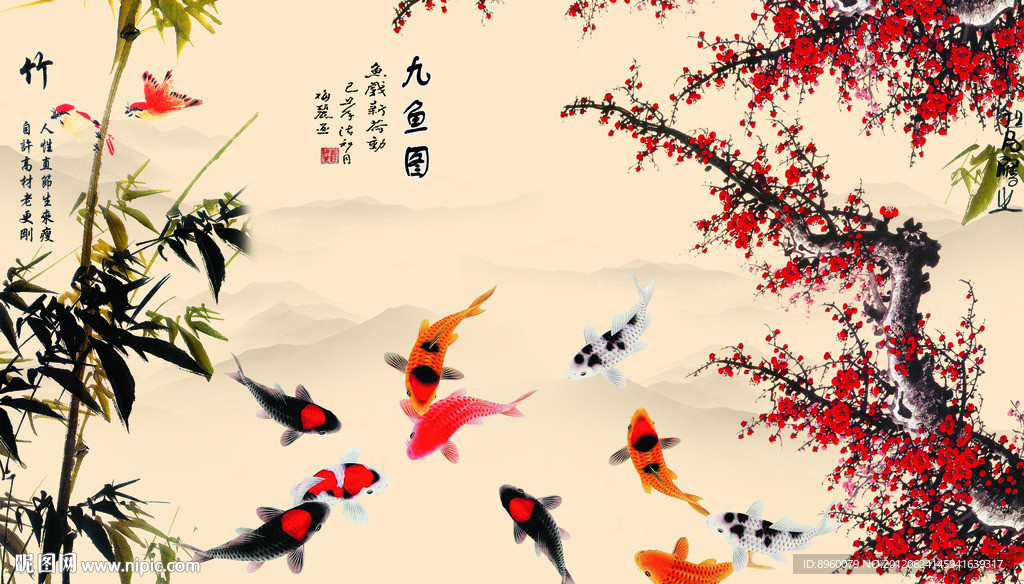 九鱼图