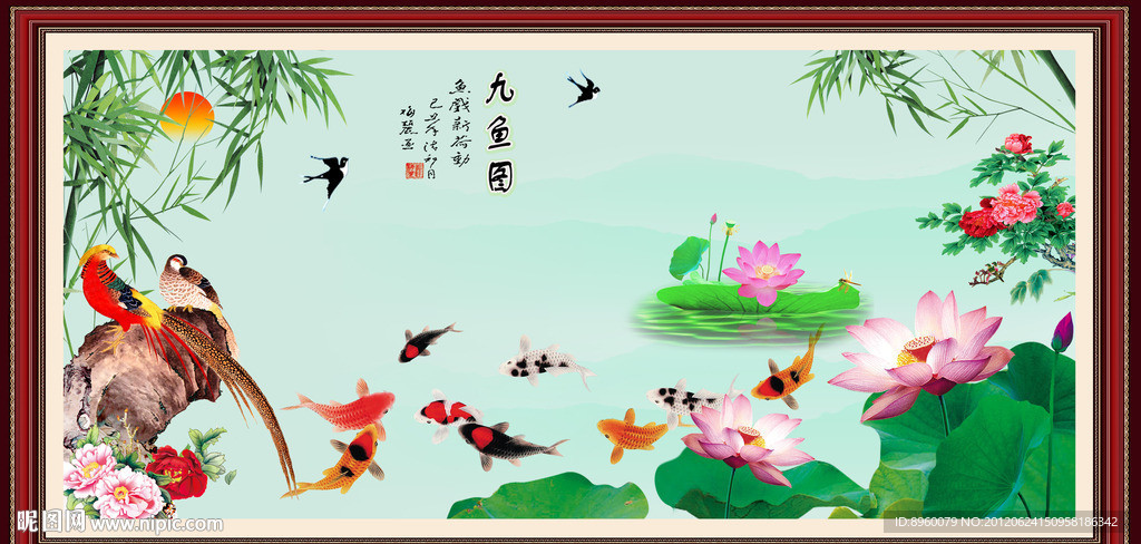 九鱼图