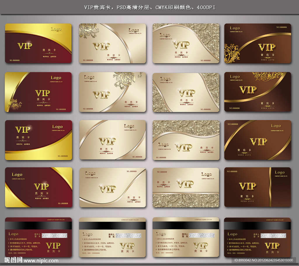 VIP会员卡