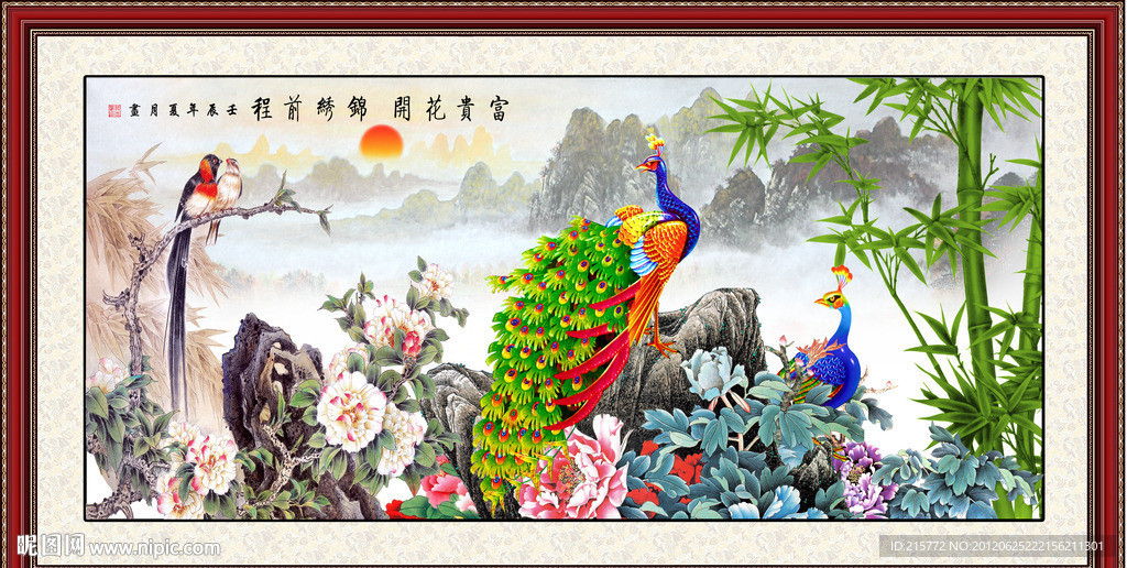 花开富贵