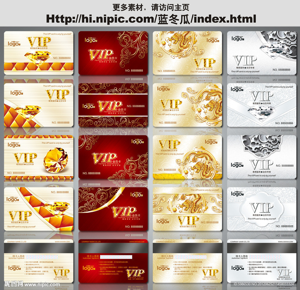 VIP会员卡