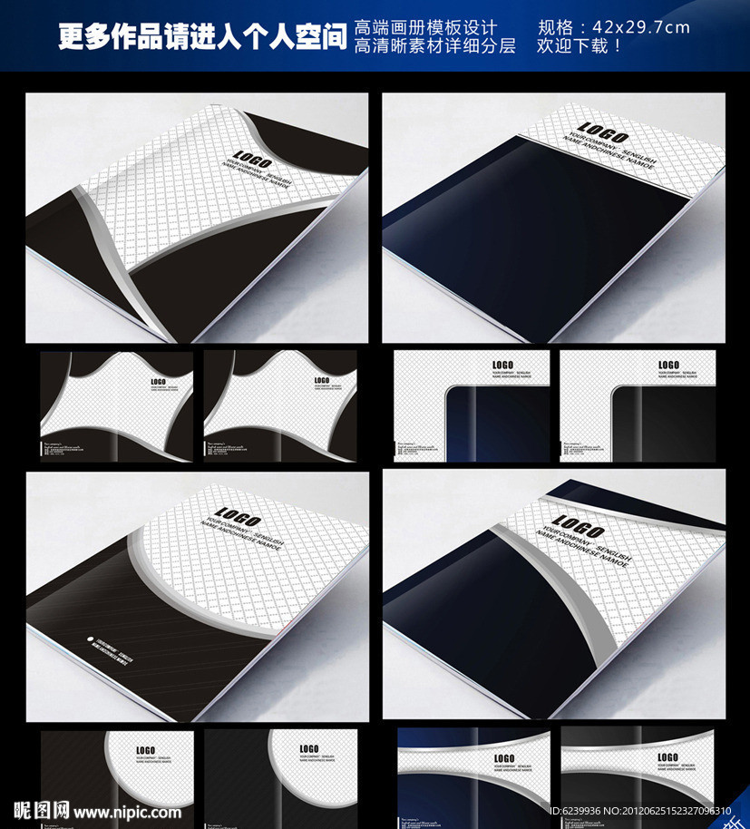 企业画册封面设计