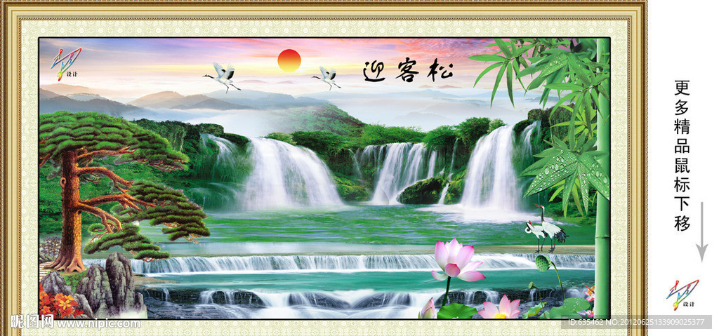 风景画 迎客松
