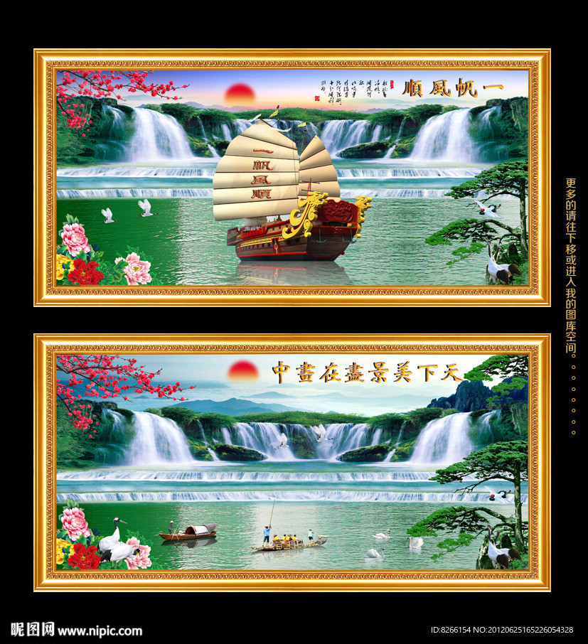 山水画 流水生财 风景画 松鹤延年 高山流水 迎客松 一帆风顺