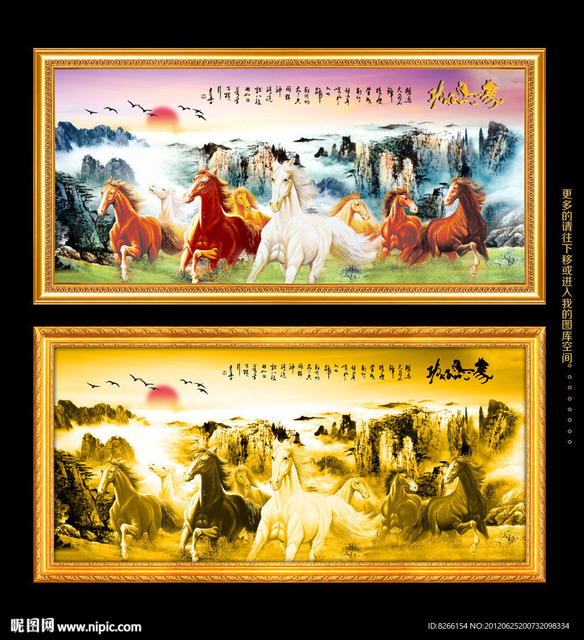 八骏全图 八骏图 马到成功 马到功成 国画 山水画 风景画 前程锦绣