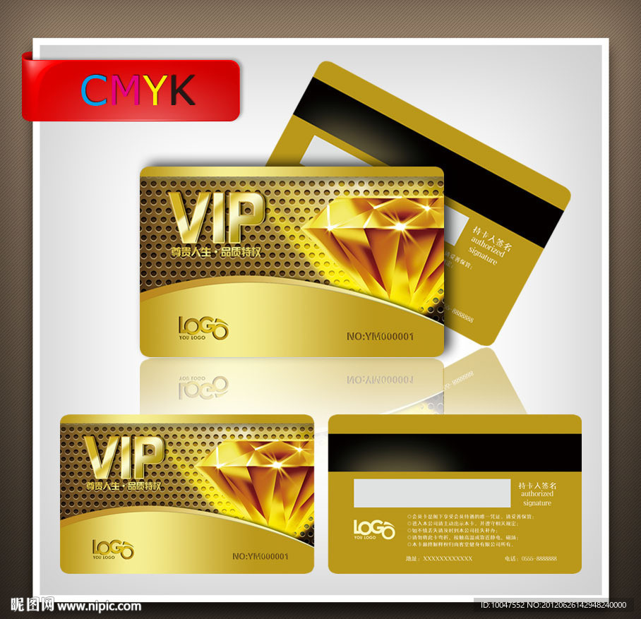 高贵典雅高档VIP贵宾卡psd源文件下载