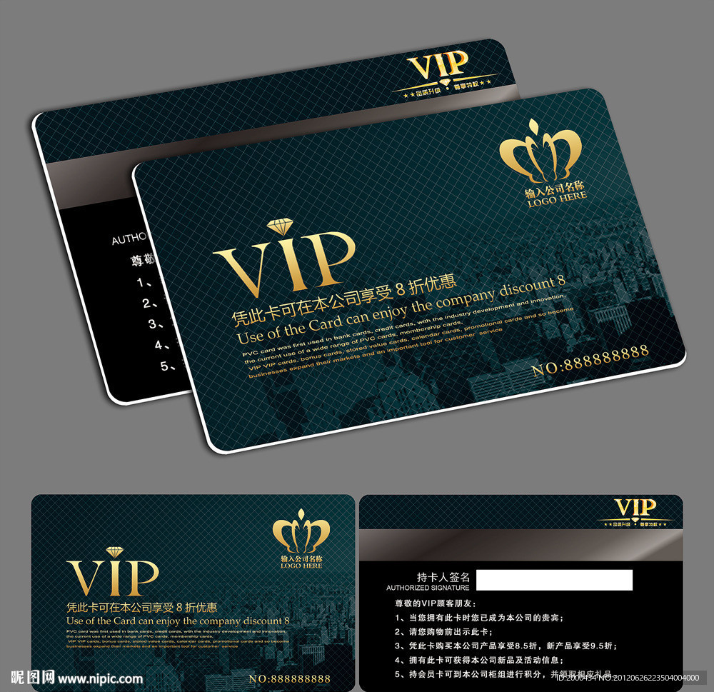 地产行业VIP会员卡模板