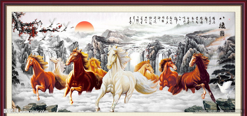 马到成功 八骏图