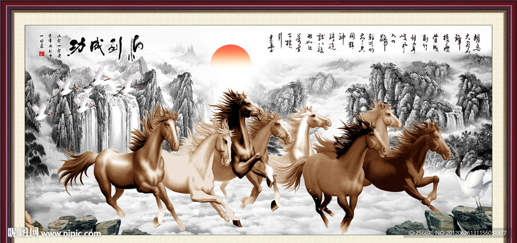 马到成功 八骏图