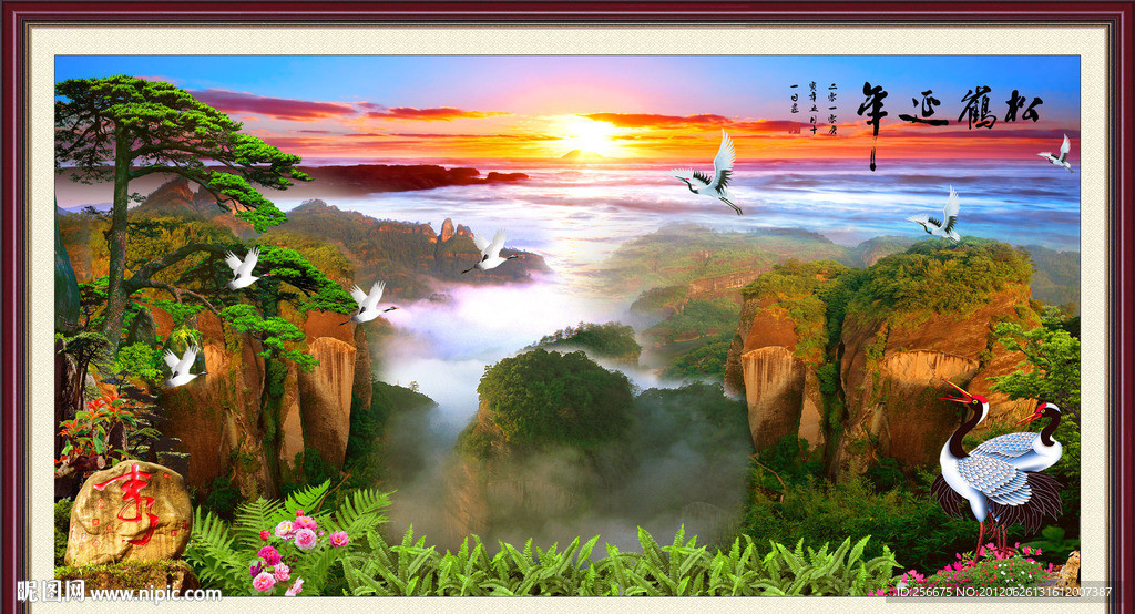 山水画 松鹤延年