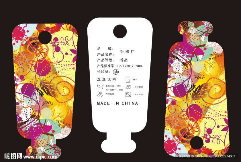 金叶子 服装吊牌设计