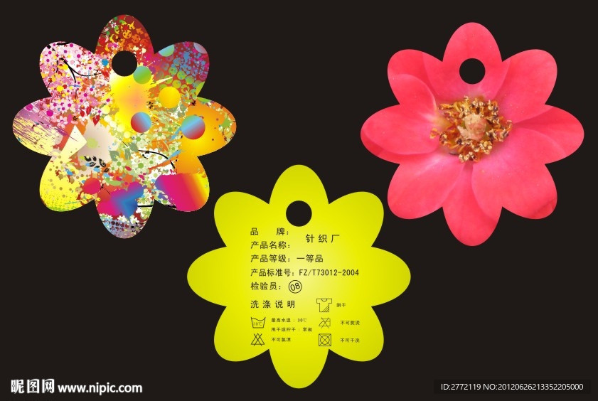 桃红鲜花 服装吊牌
