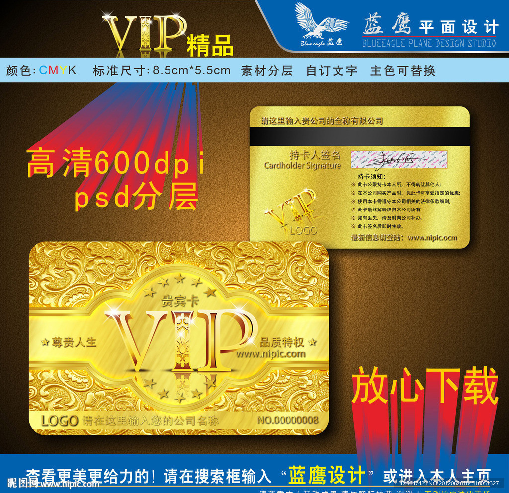 至尊VIP