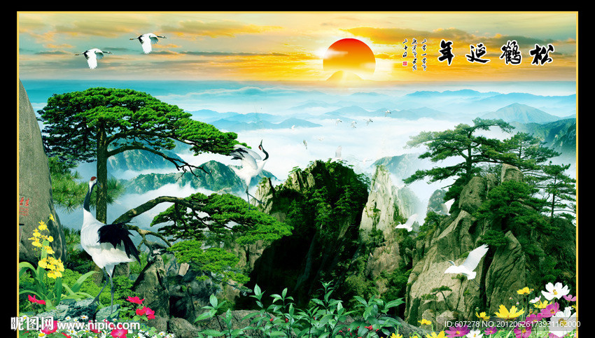 迎客松