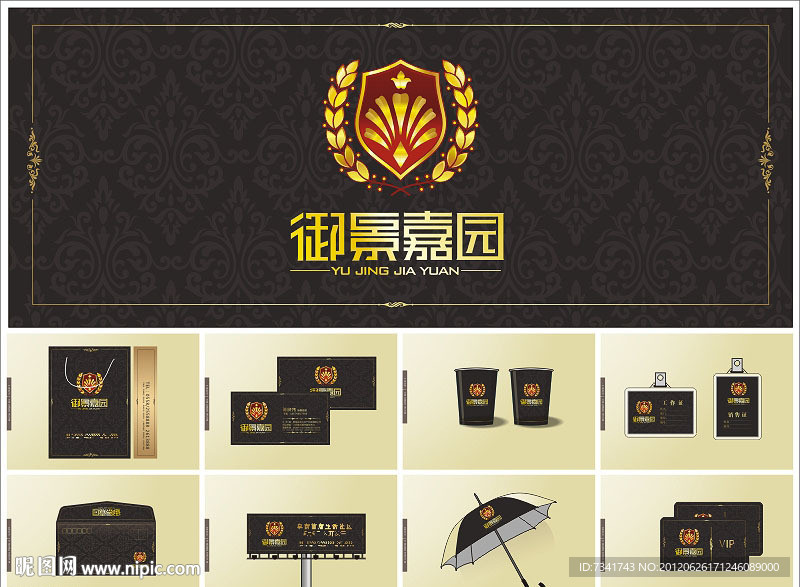 御景嘉苑项目标志设计提案