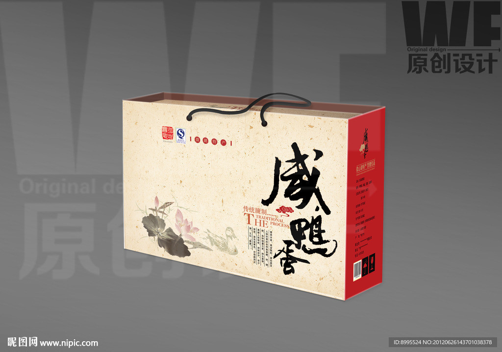 鸭蛋包装（展开图）