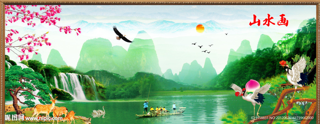 山水风景