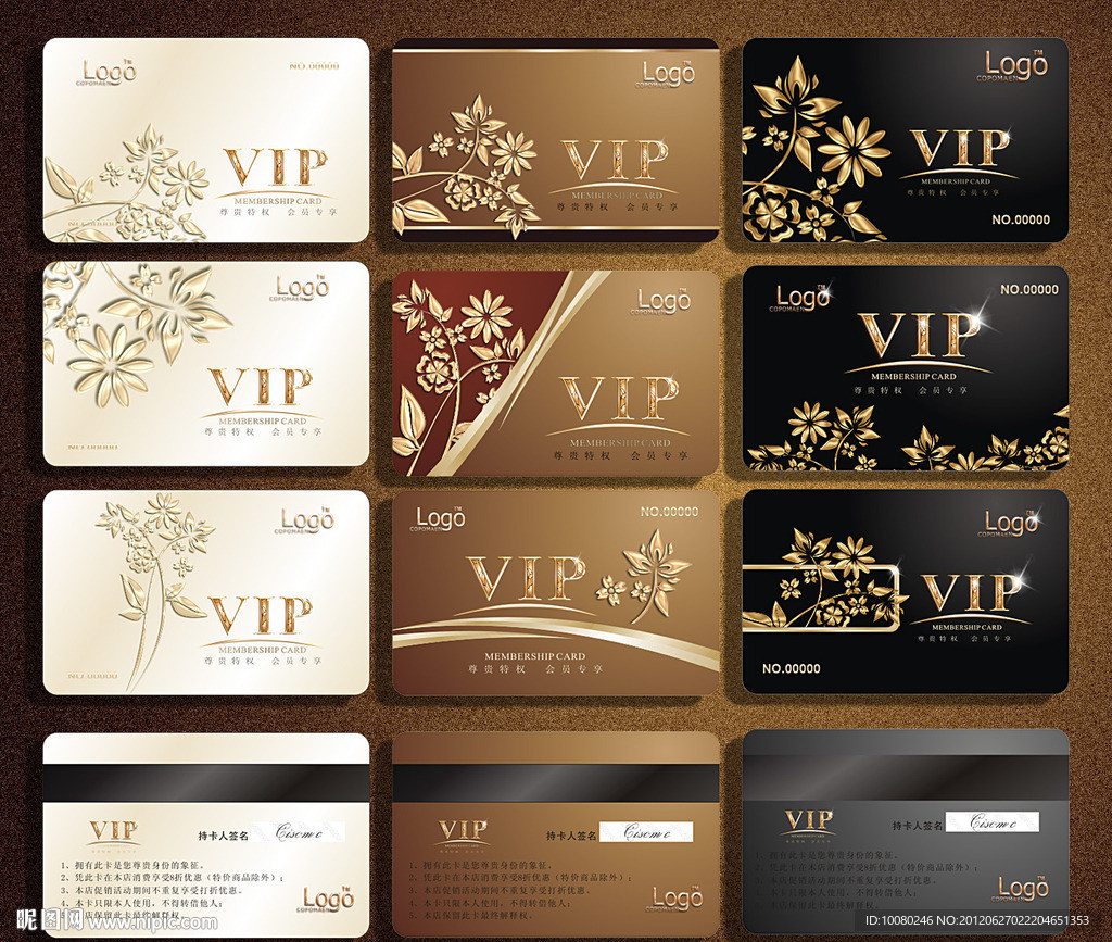 vip会员卡