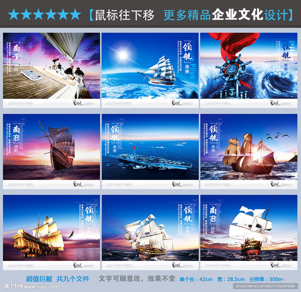 帆船