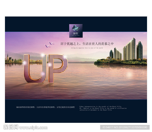 高端商业地产报版宣传广告