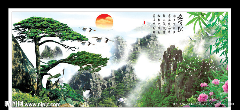 迎客松