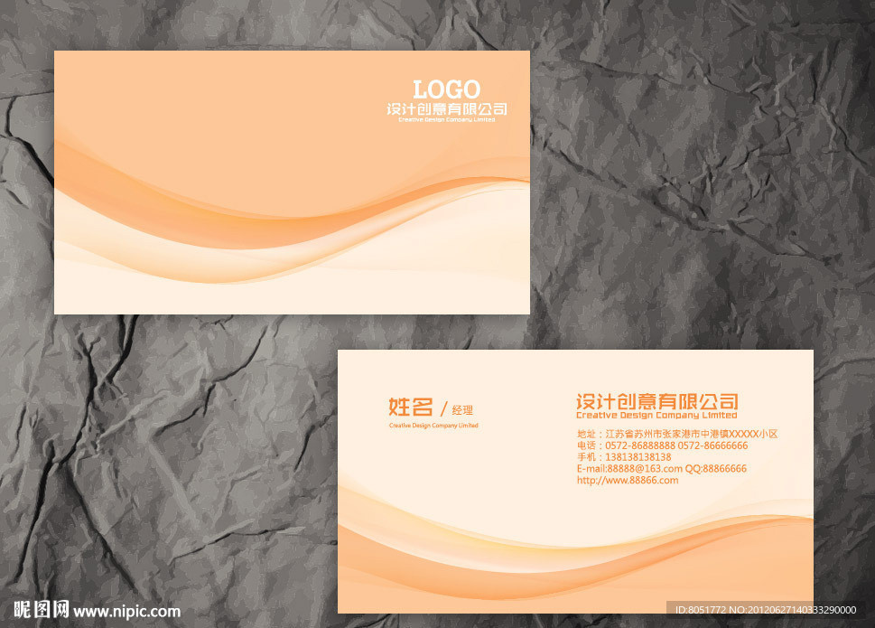 精美粉色名片
