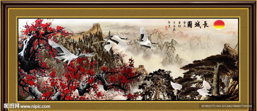 长城