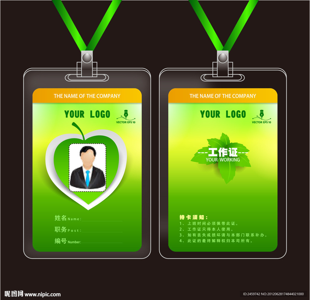 绿色胸牌