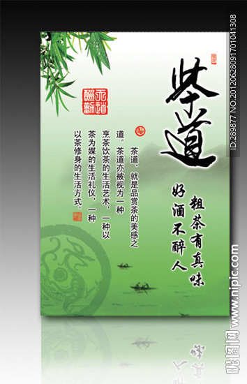 茶文化
