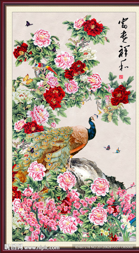 花开富贵