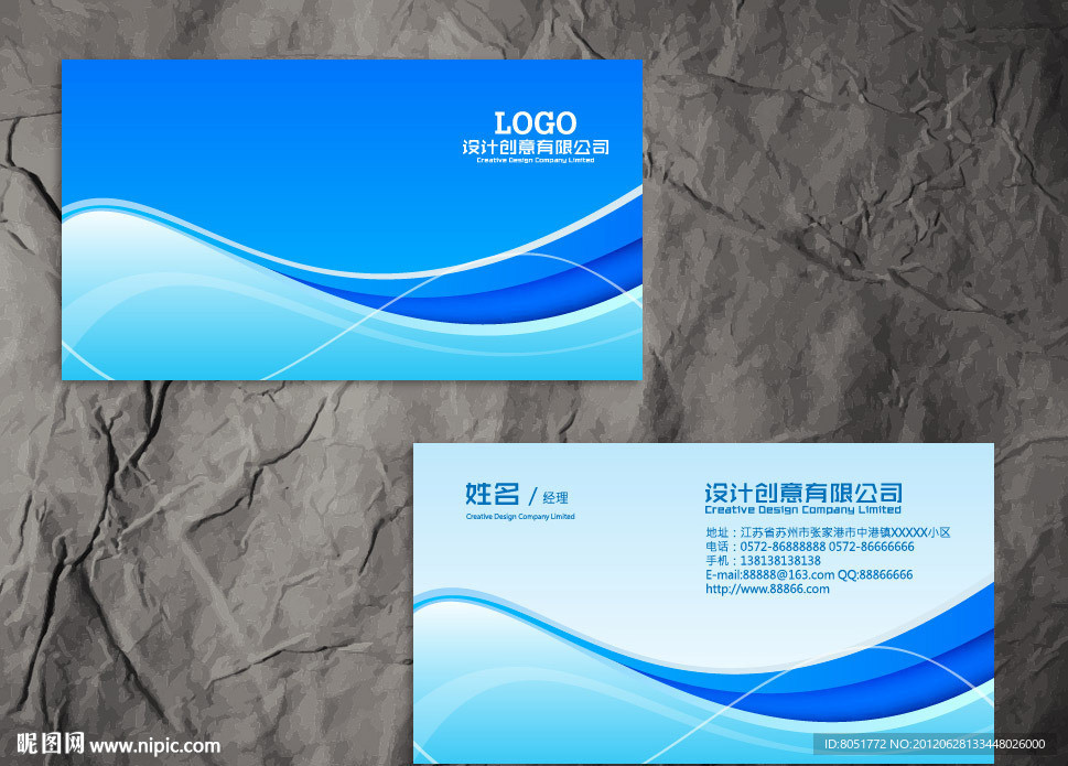 蓝色精美名片