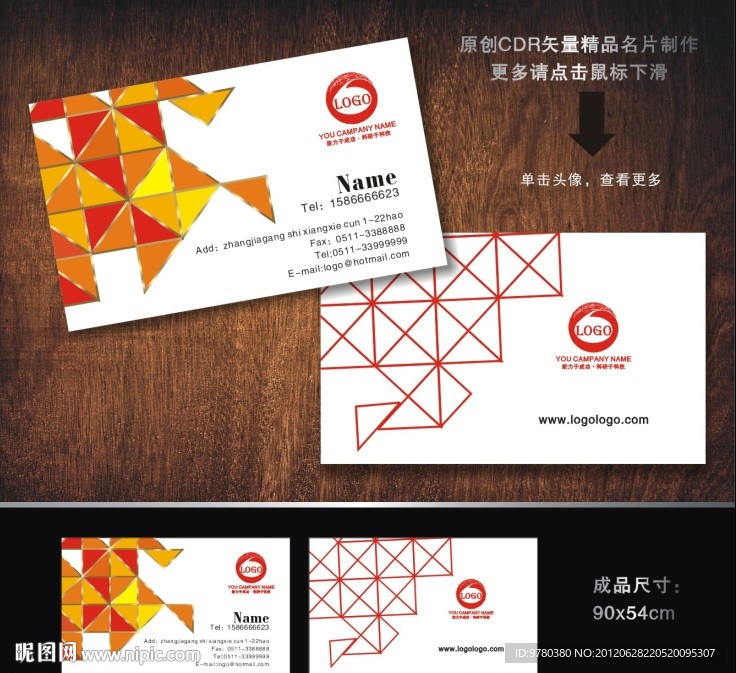 名片 婚庆名片 广告公司名片