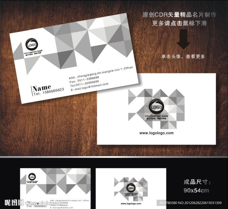 名片 婚庆名片 广告公司名片