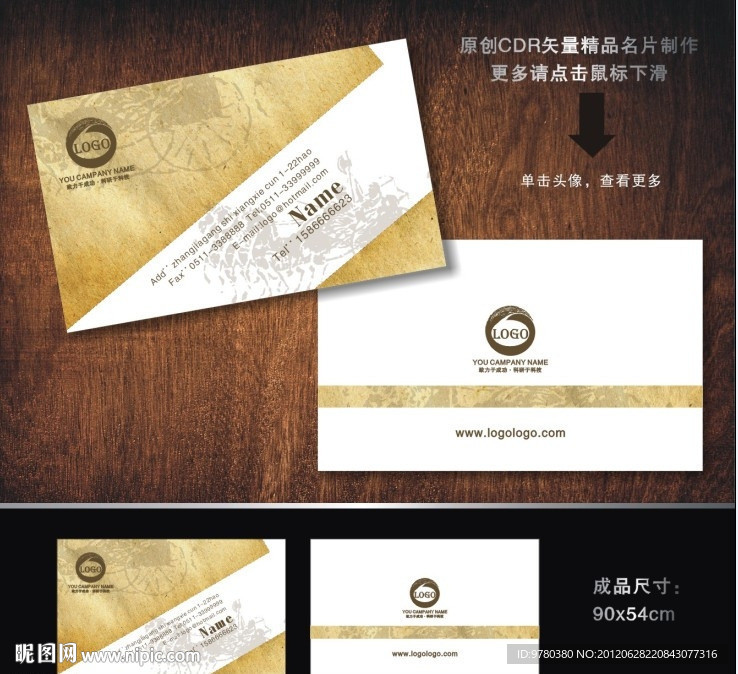 名片 婚庆名片 广告公司名片