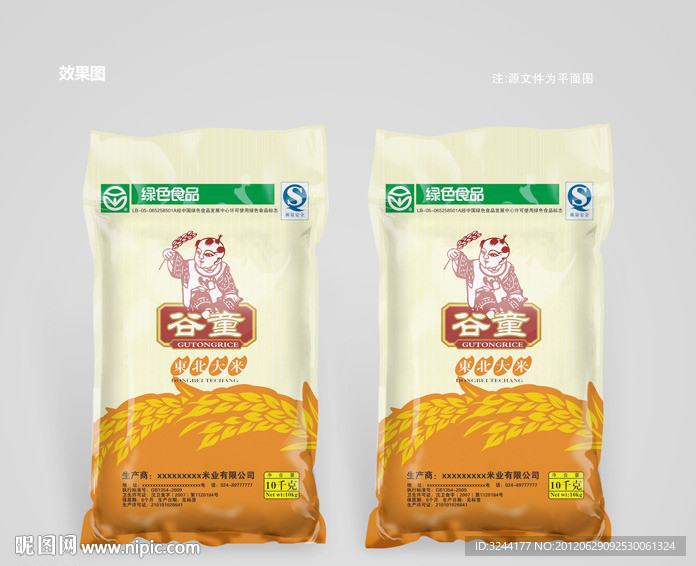大米包装(平面图)