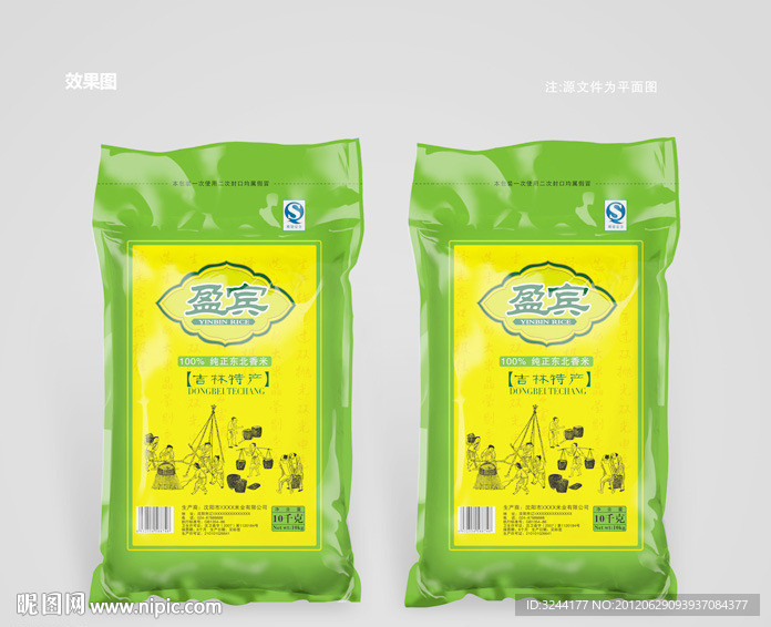 大米包装(平面图)