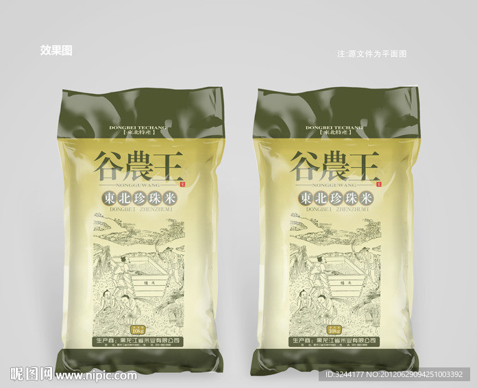 大米包装(平面图)