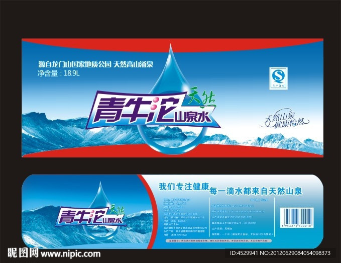 桶装水商标