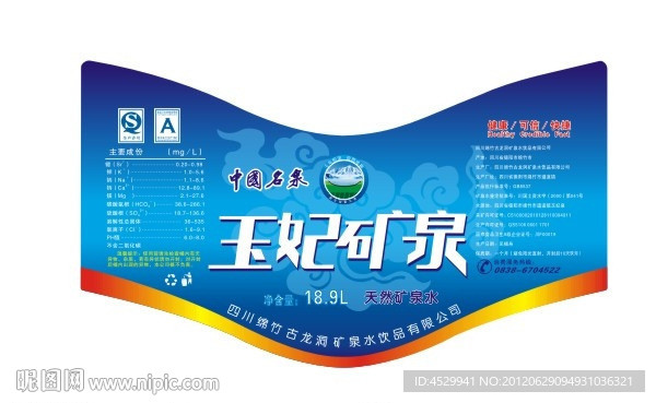 桶装水商标