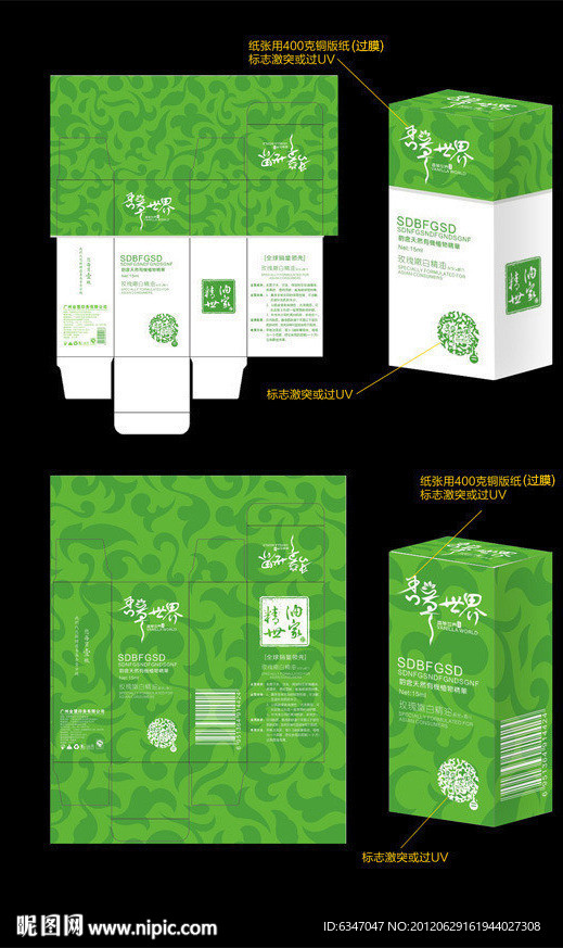 化妆品包装设计