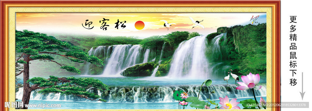 黄果树瀑布 迎客松