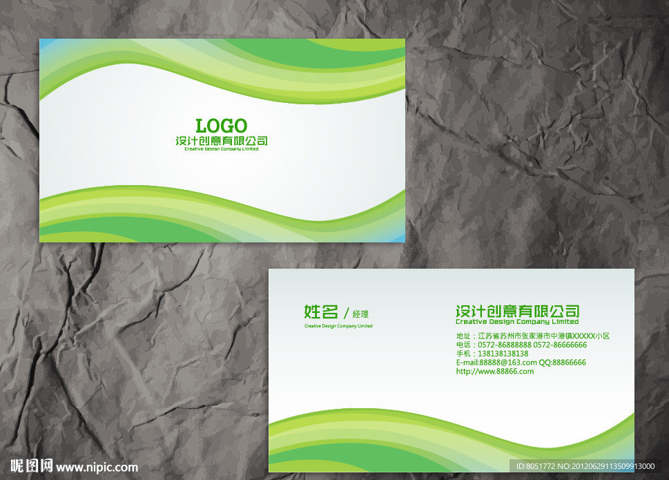环保名片