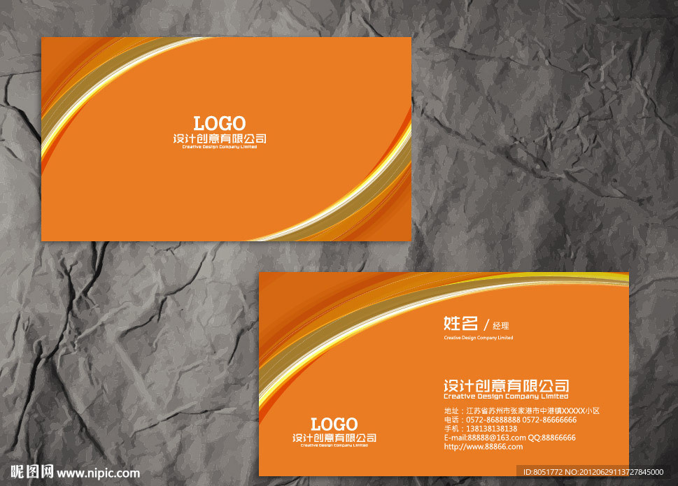 桔红色矢量名片