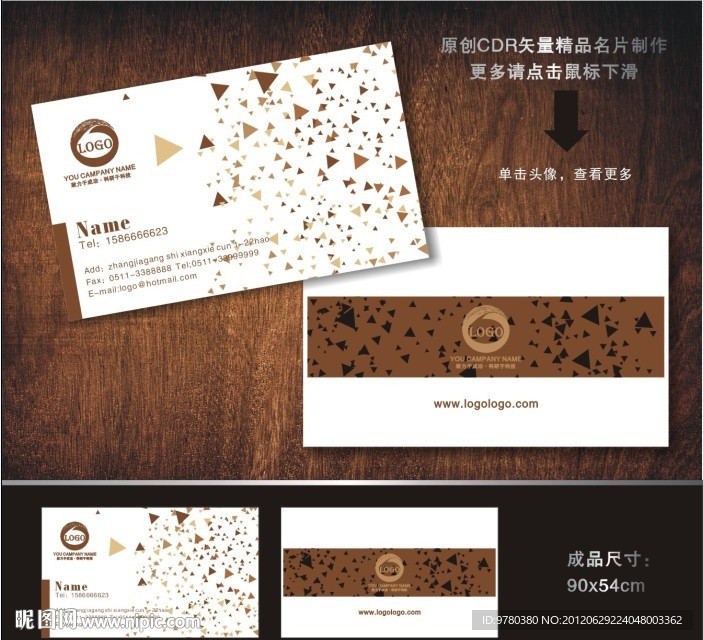 名片 婚庆名片 广告公司名片